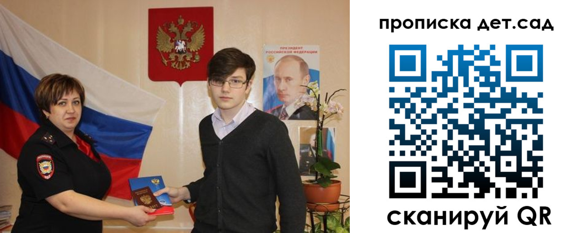 прописка поиск в Жуковском