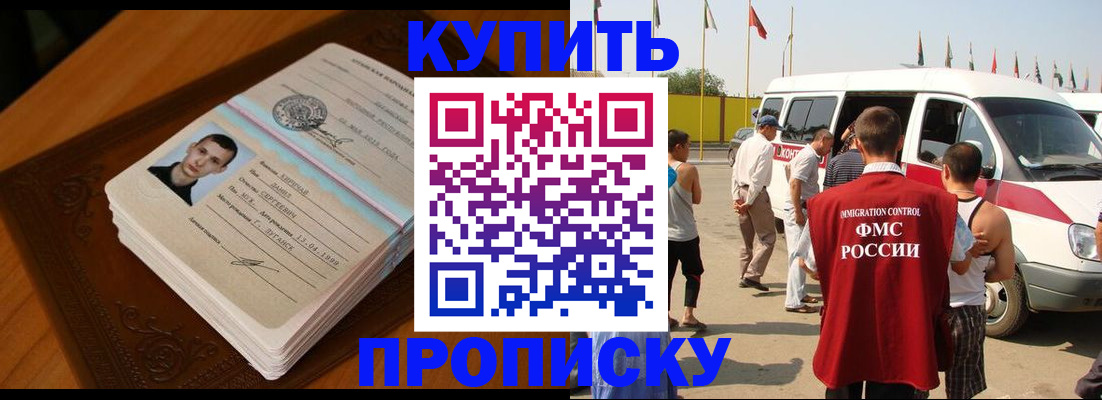 пропишу в квартире в Жуковском