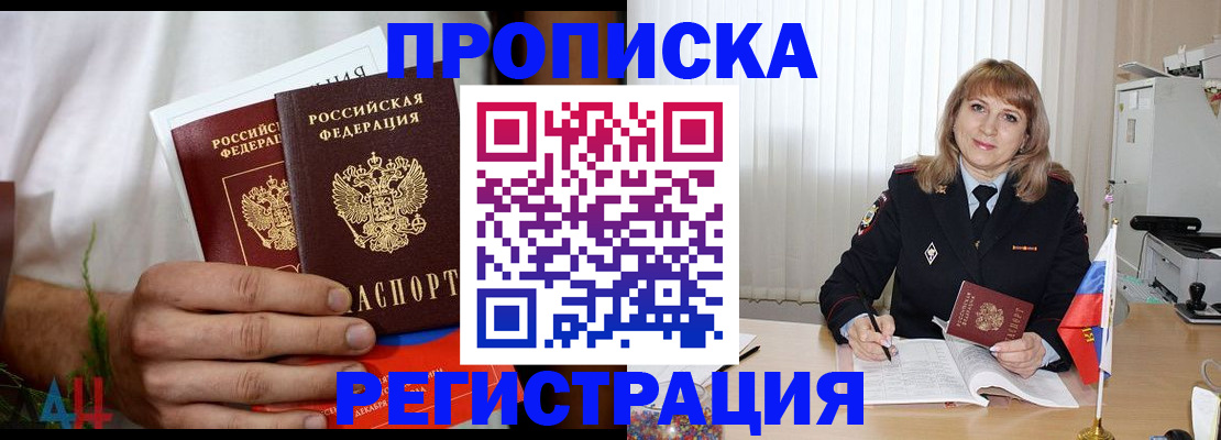 миграционный учет в Жуковском