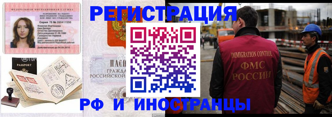 временная регистрация в Жуковском
