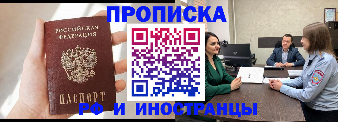 временная регистрация поиск в Жуковском